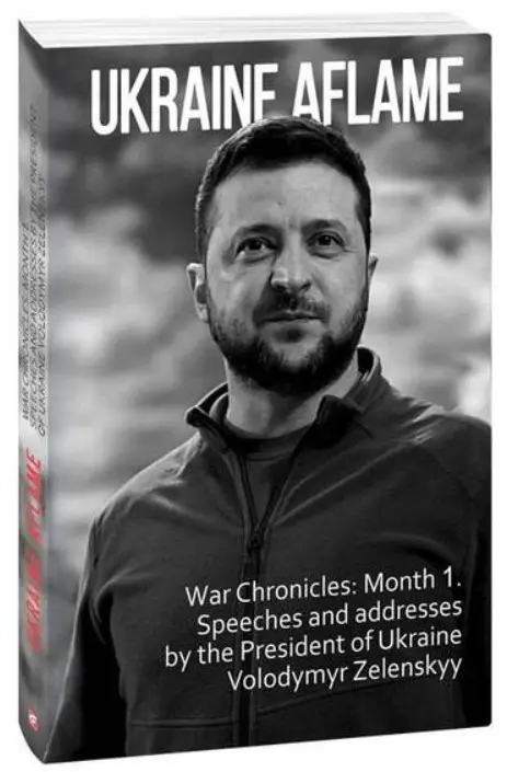 Ukraine aflame 1.War Chronicles: Month 1. Speeches...
