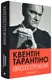 Кіноспостереження - 1