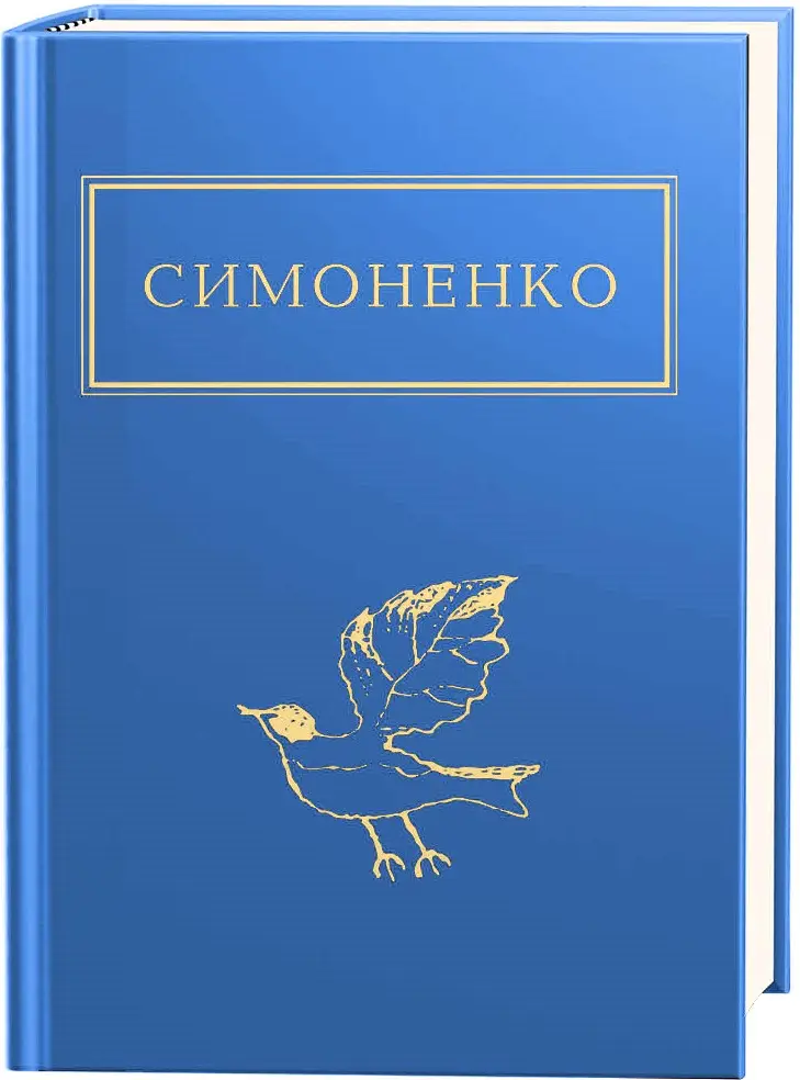 Задивляюсь у твої зіниці