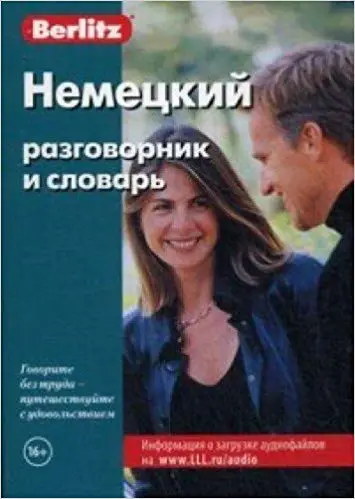 Немецкий разговорник и словарь.Berlitz. 8-е издание