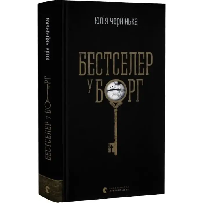 у борг