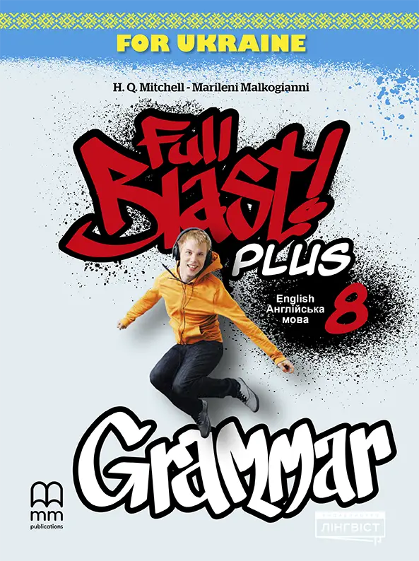 Full Blast Plus for Ukraine НУШ 8 Grammar