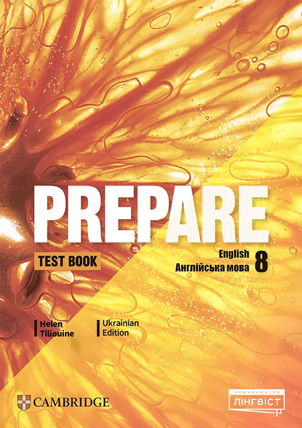 Prepare for Ukraine НУШ 8 Test book