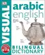 Visual Bilingual Dictionary: Arabic-English with FREE Audio APP - 1