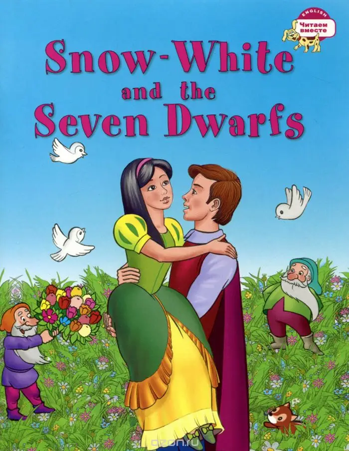 ЧВ Белоснежка и семь гномов. Snow White and the Seven...