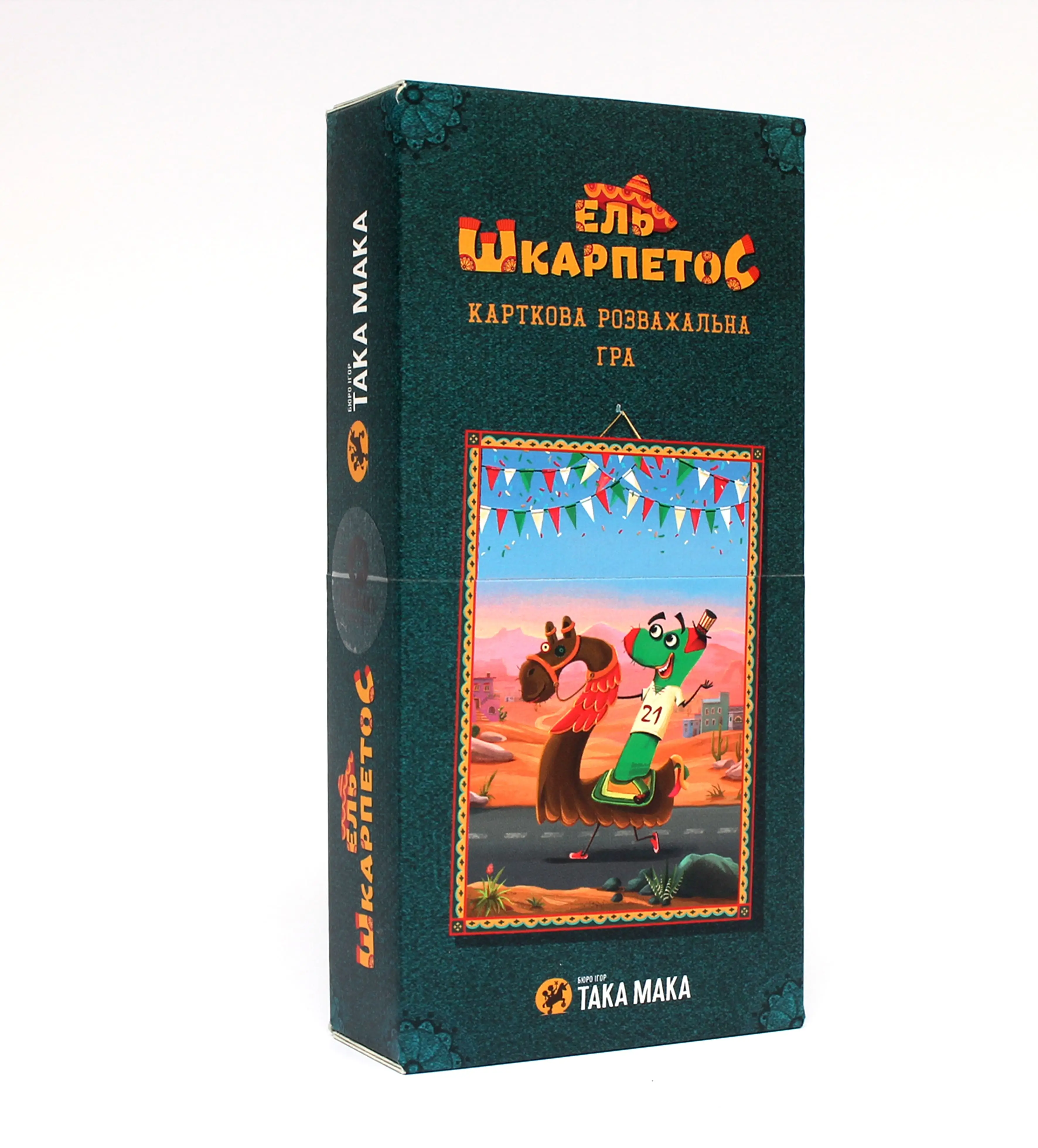 Гра "Ель Шкарпетос"