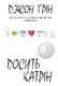Досить Катрін - 1