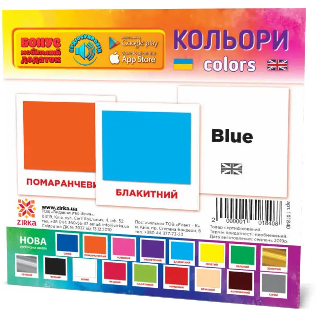 Книга Картки міні. Кольори
