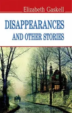 Disappearances and Other Stories = Зникнення та інші