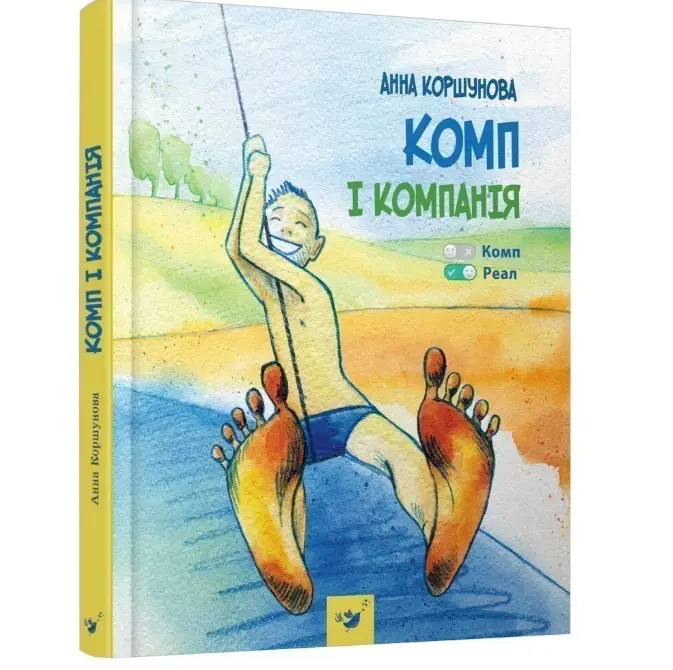 Рекомендуємо Комп і компанія