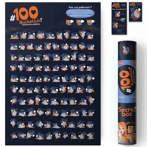 Скретч постер "#100 BucketList KAMASUTRA edition" (тубус)