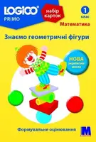 LOGICO PRIMO 1кл. "Знаємо геометричні фігури" - 1
