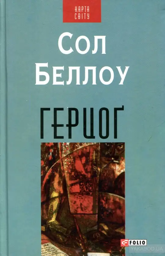 Герцоґ