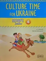 Smart Junior 4 Culture Time for Ukraine