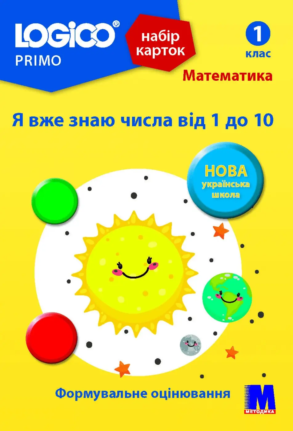 LOGICO PRIMO 1кл. "Я вже знаю числа від 1 до 10"