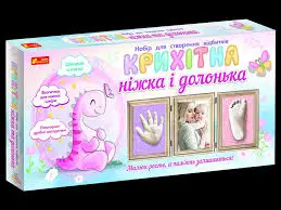 Набір для створення відбитків. Крихітна ніжка і долонька...