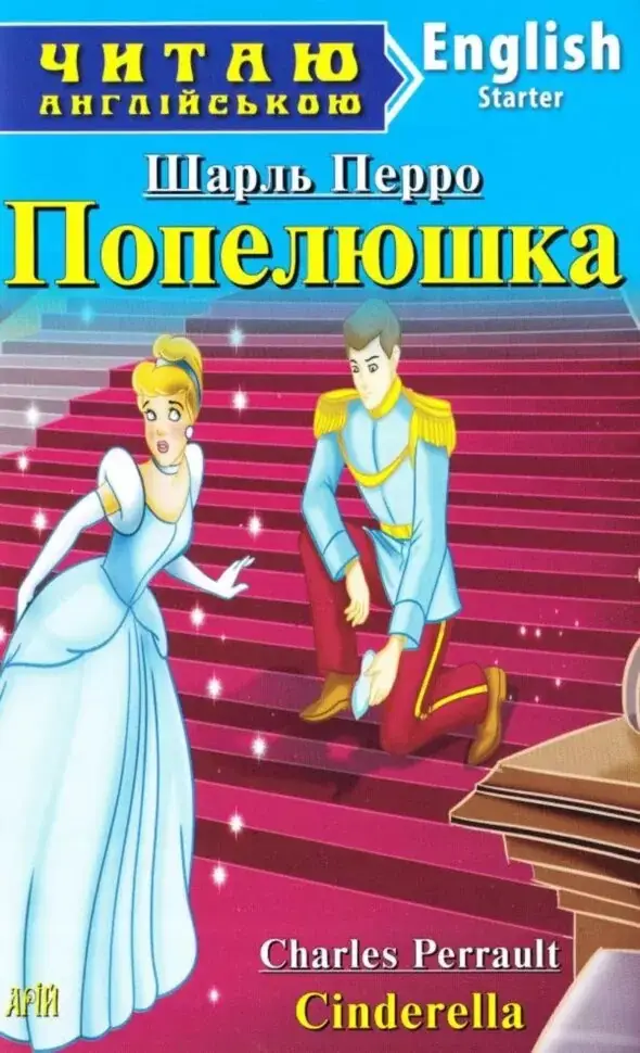 ЧА Попелюшка