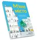 М'яке місто. Щільність забудови для щоденного життя - 1