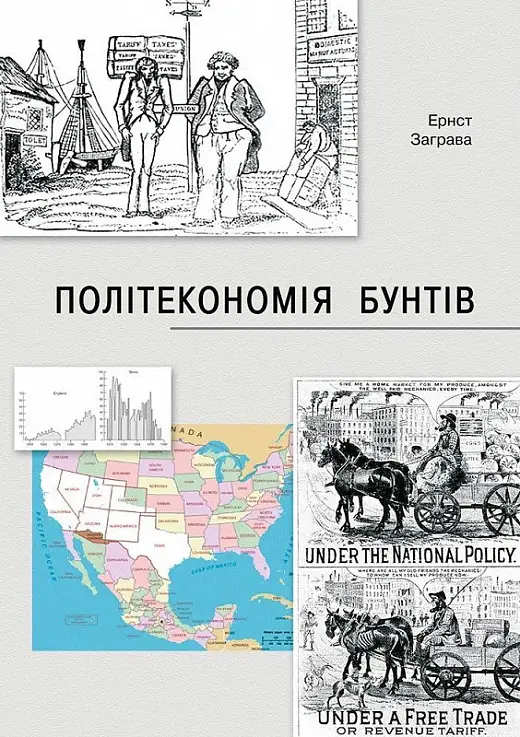 Як країни підіймали свої економіки, причини успіхів...