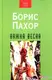 Важка весна (КС) - 1
