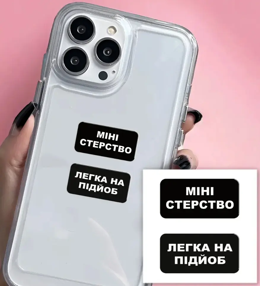 3D-стікер "Міні-стерство"