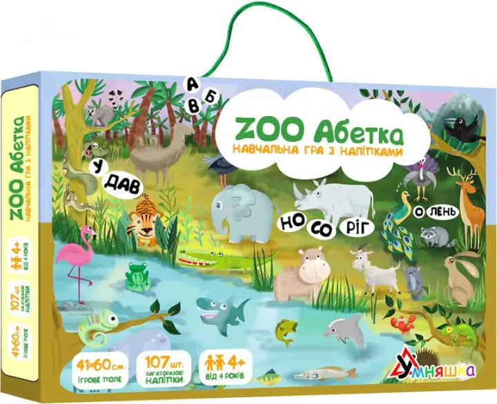 Гра навчальна с багаторазовими наліпками "ZOO Абетка"