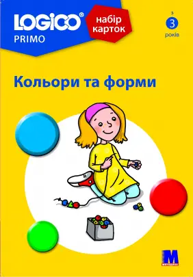 LOGICO PRIMO Кольори та форми з 3-х років