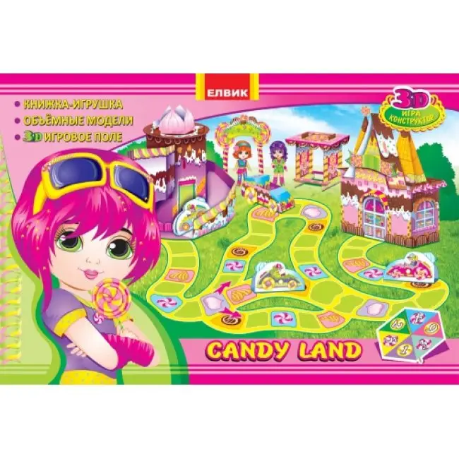 Книжка-іграшка Candy land
