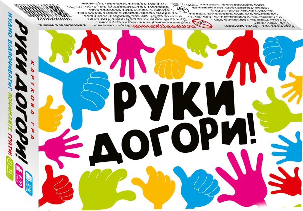 Настільна гра. Руки догори 30000006У