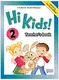 Hi Kids! 2 TB - 1