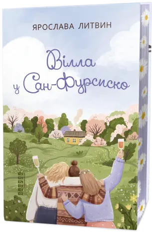 Вілла у Сан-Фурсиско