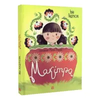 Макітра - 1