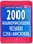 2000 найкорисніших ЧЕСЬКИХ слів і висловів - 1