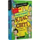 Найгірший клас у світі уриває терпець. Книга 3 - 1