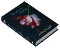 Сутінкова сага. Книга 02. Молодий місяць - 1