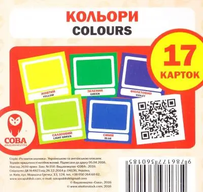 Книга Кольори / Colours. 17 карток