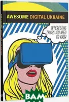 Книга Awesome Digital Ukraine 2019 - 1