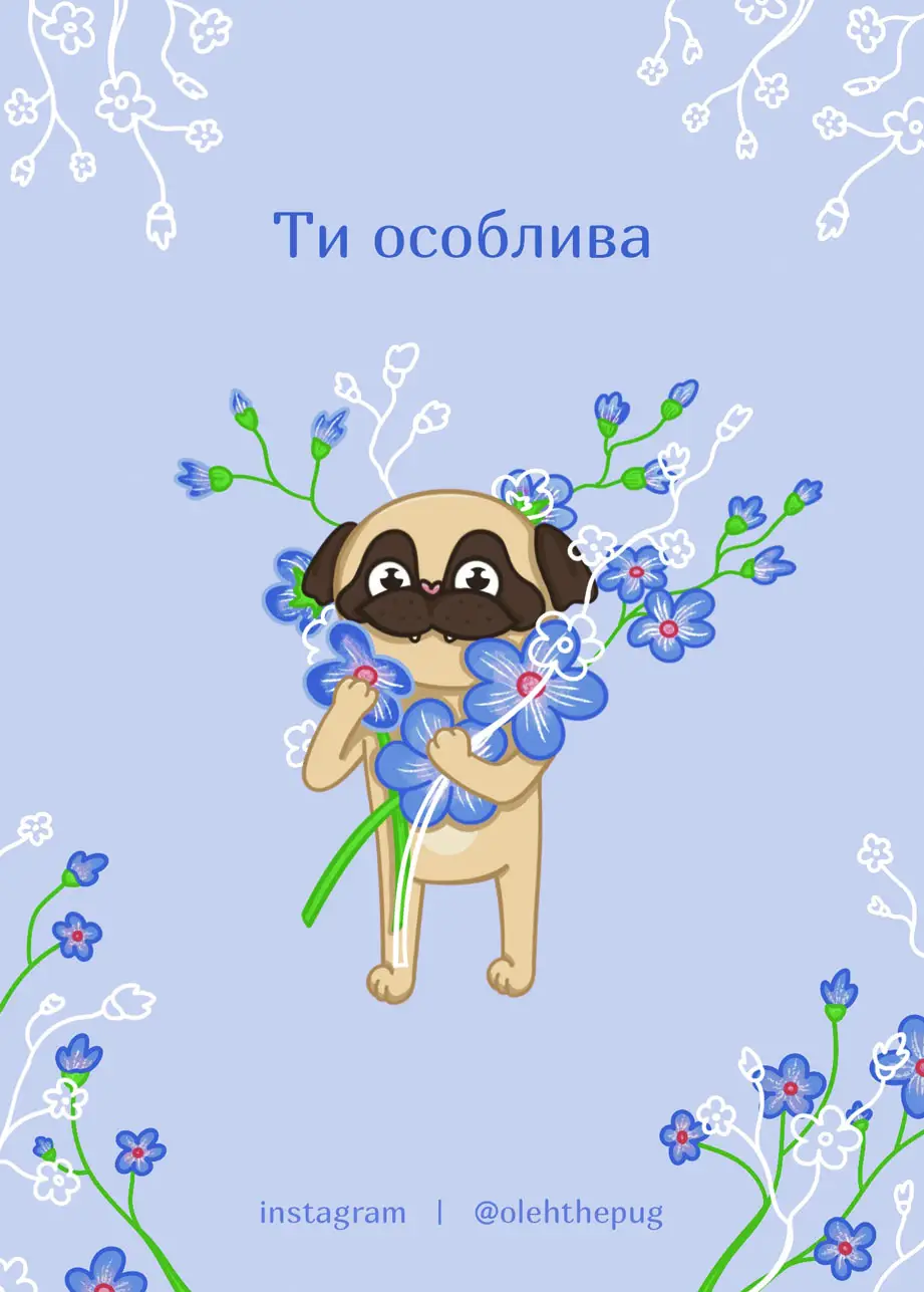 Листівка "Ти особлива", А7
