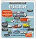 Маленькі дослідники: Транспорт - 1
