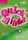Quick Minds (Ukrainian edition) НУШ 3 Class Audio CDs (4) - 1