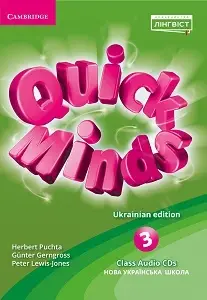Quick Minds (Ukrainian edition) НУШ 3 Class Audio CDs...