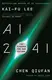 AI 2041: Ten Visions for Our Future - 1