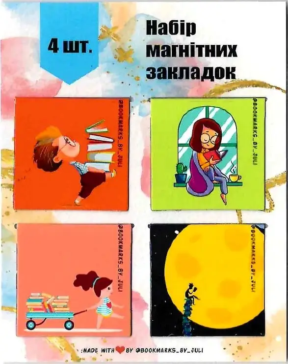 Набір закладок магніт