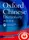 Oxford Chinese Dictionary: English-Chinese-English - 1