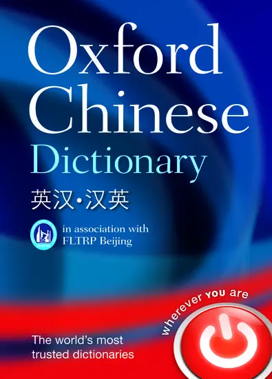 Oxford Chinese Dictionary: English-Chinese-English