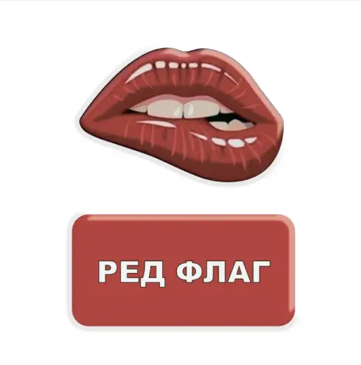 3D-стікер "Ред Флаг"