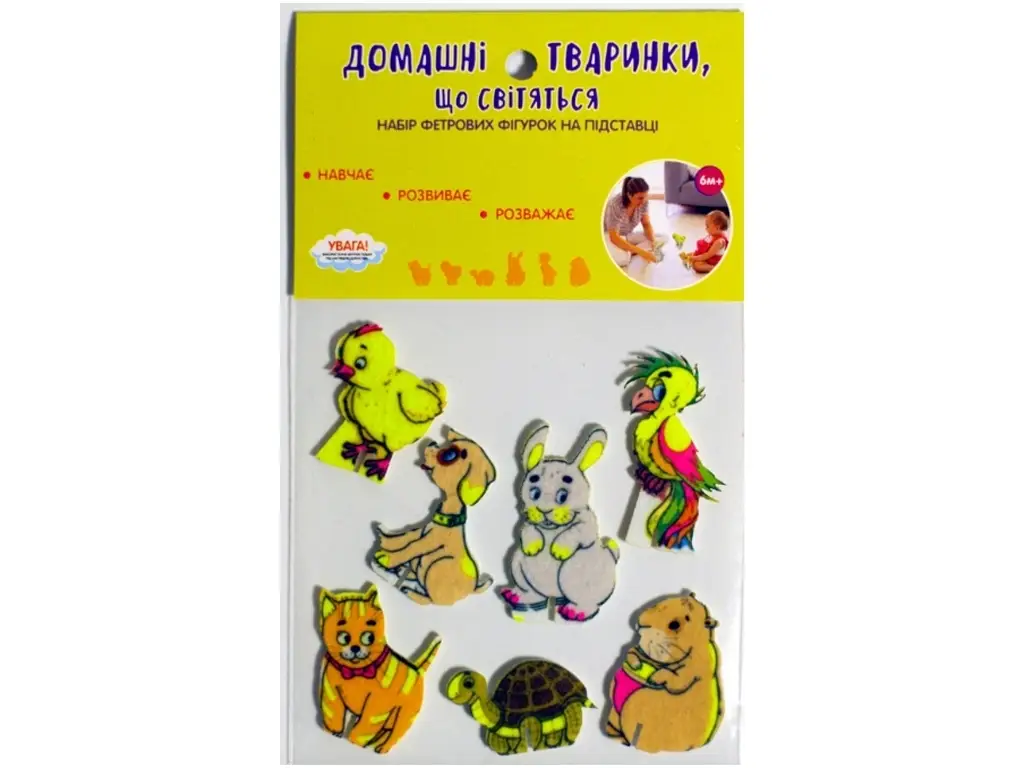 Фетрові сувенірні фігурки Домашні звірі