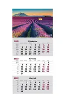 Календар настінний квартальний 2022 р., 1 пружина, Лаванда - 1