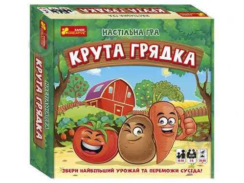 Настільна гра. Крута грядка