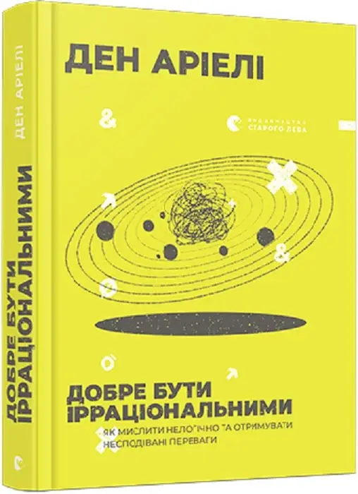 Добре бути ірраціональними